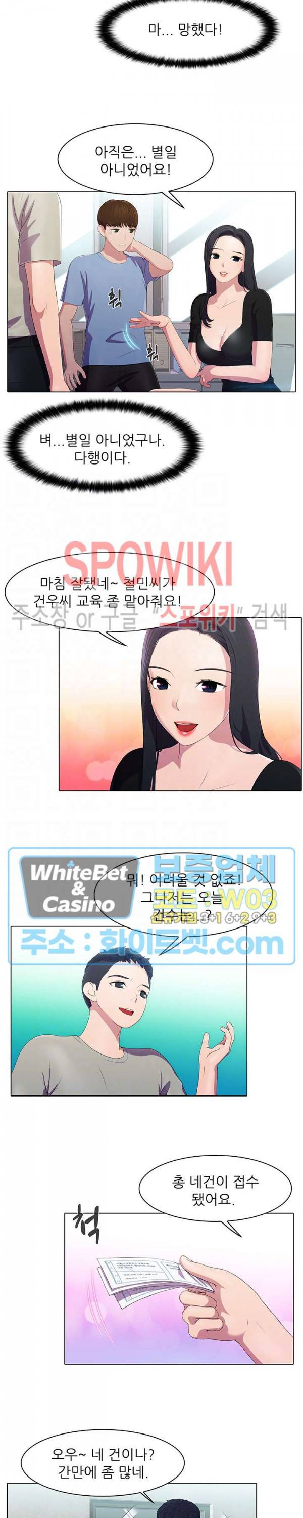 환희택배 4화 4