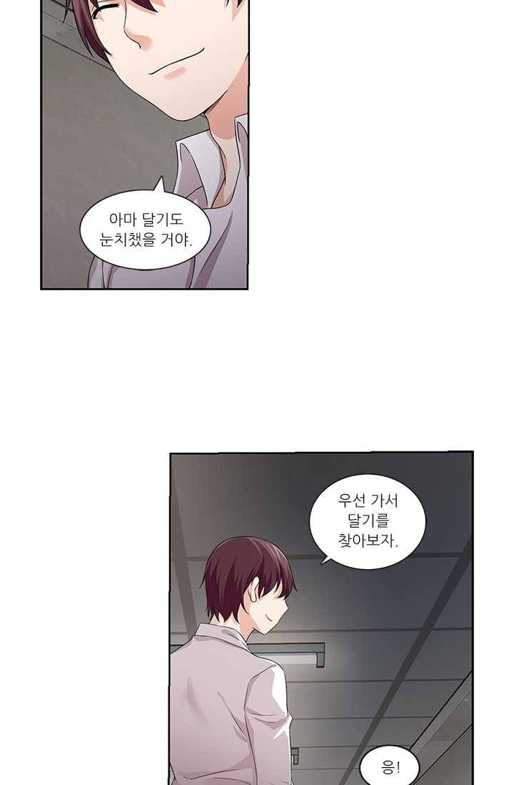 내 사랑 달기 33화 2