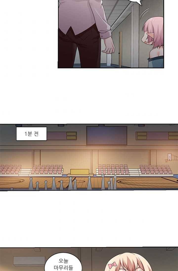 내 사랑 달기 33화 3