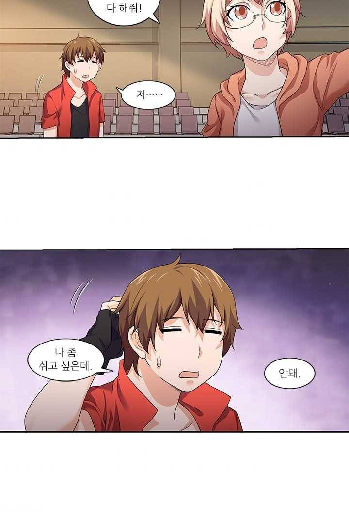 내 사랑 달기 33화 4
