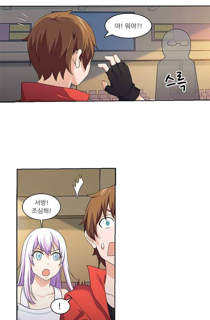 내 사랑 달기 33화 5