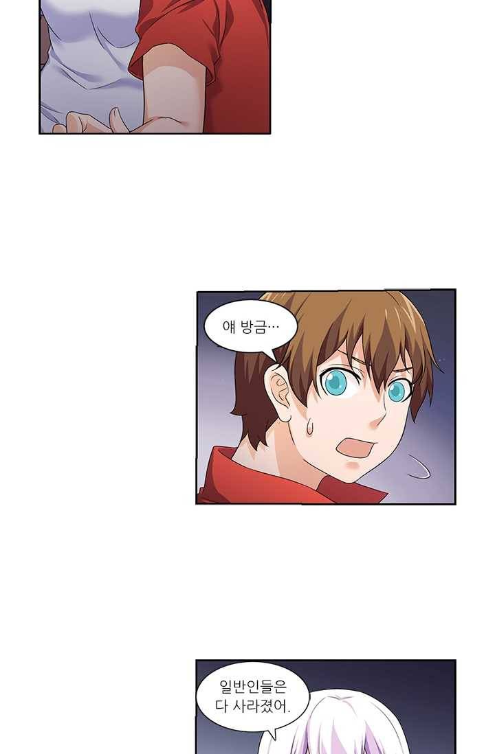 내 사랑 달기 33화 6
