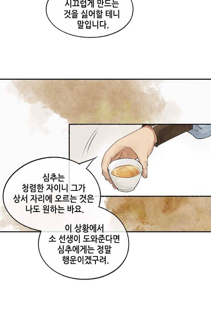 랑야방 43화 3
