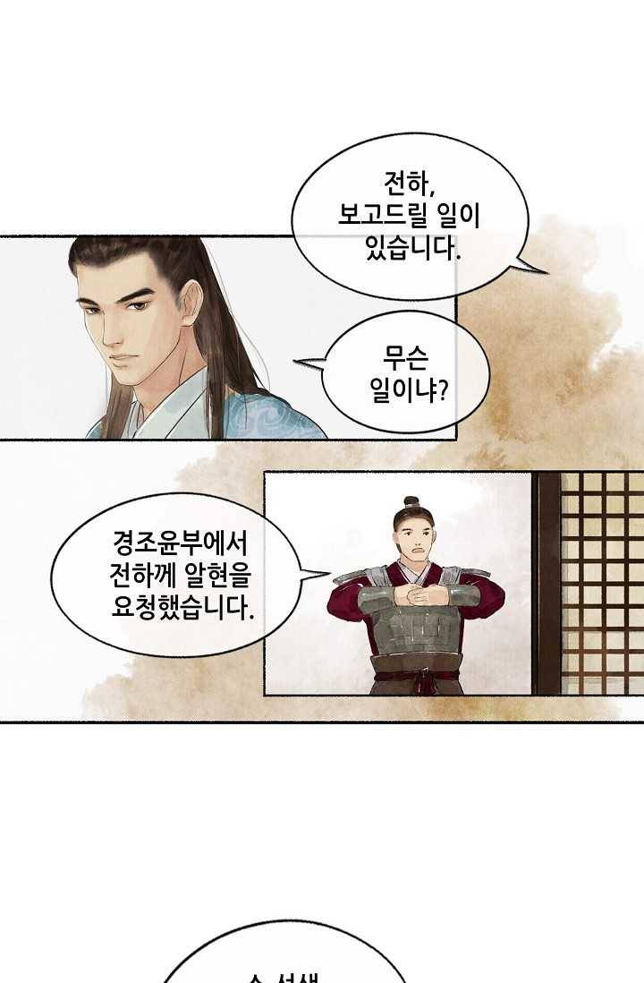 랑야방 43화 7