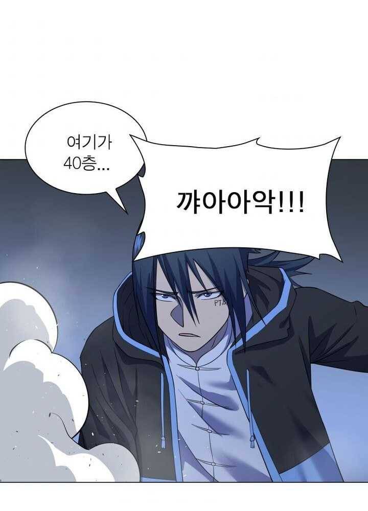 빌런리스트 43화 6