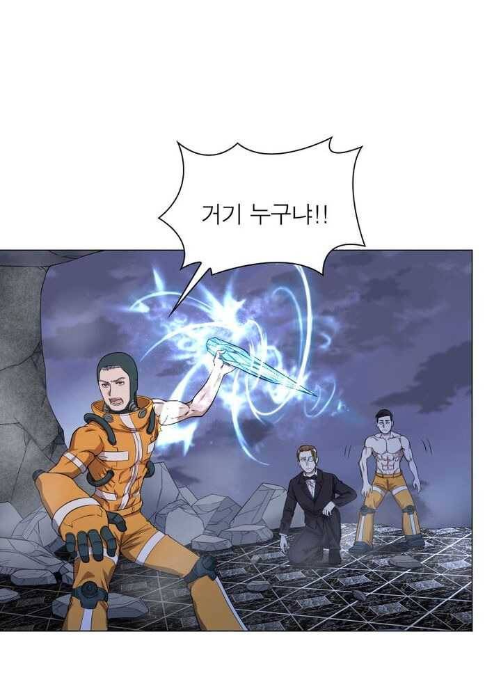 빌런리스트 43화 9
