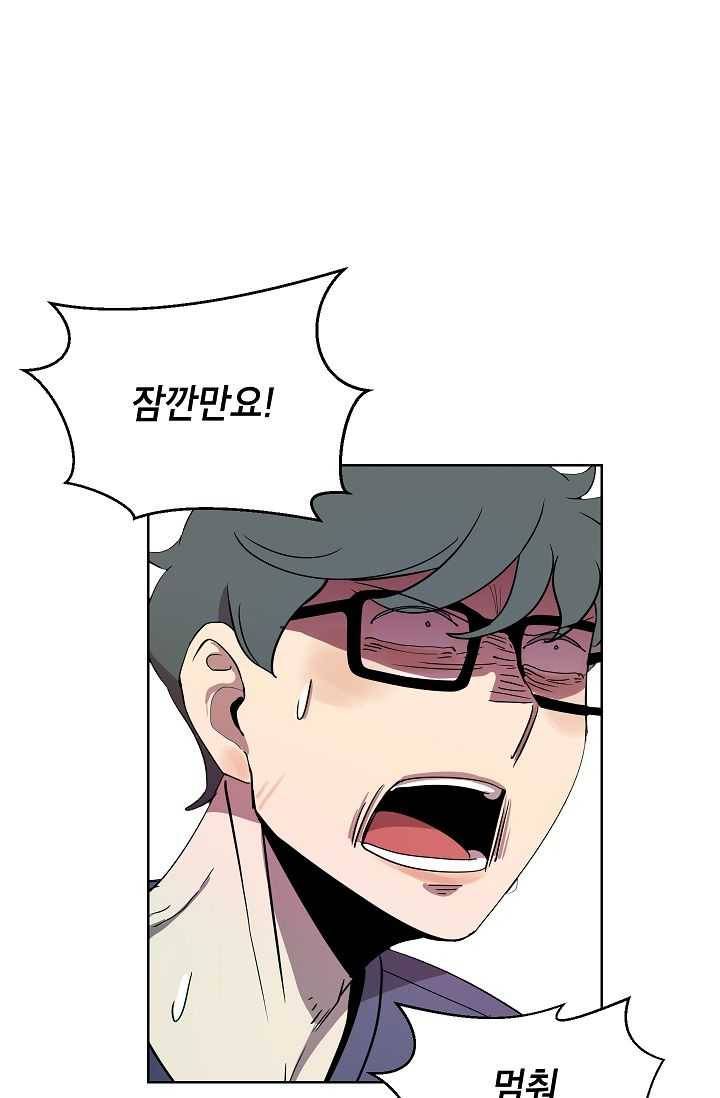왕따게임 34화 1