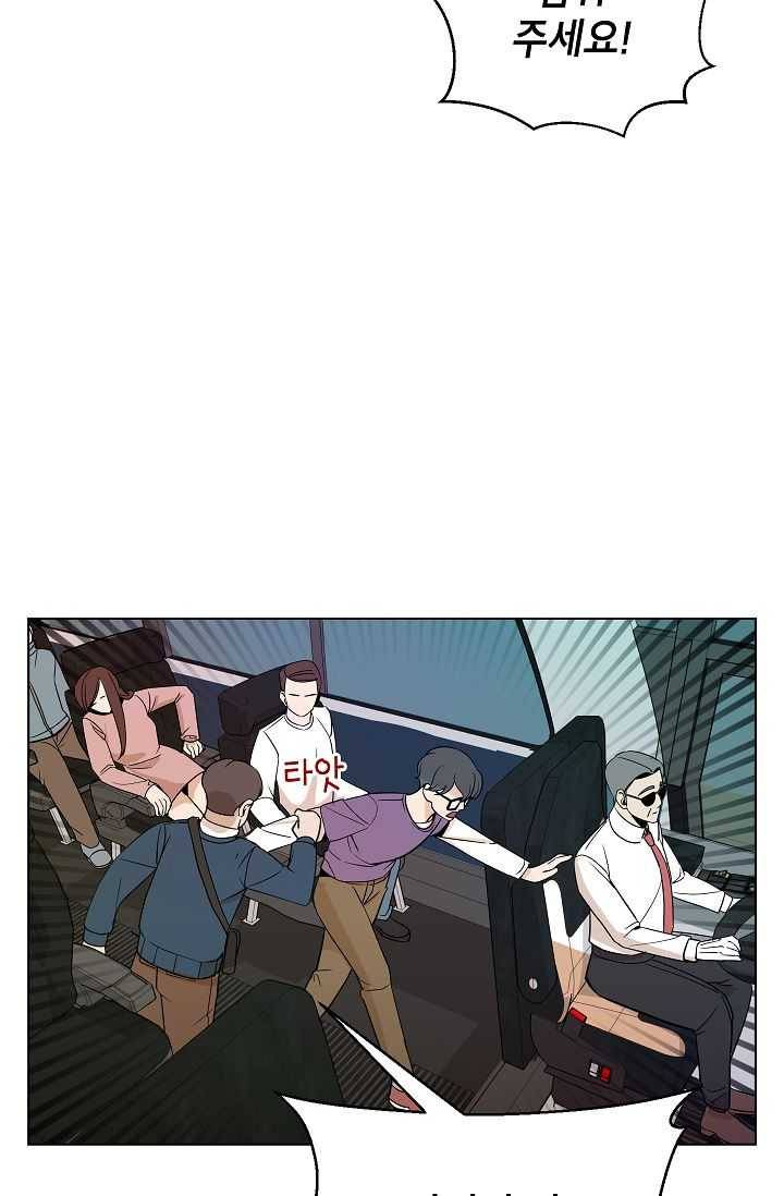 왕따게임 34화 2