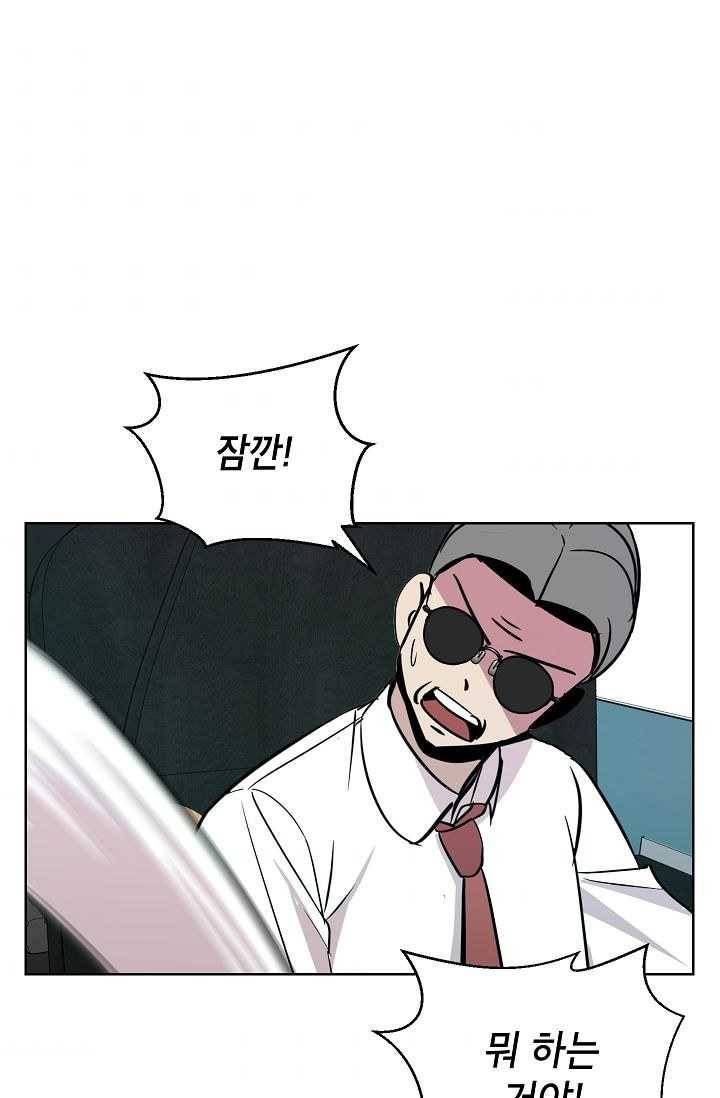 왕따게임 34화 5