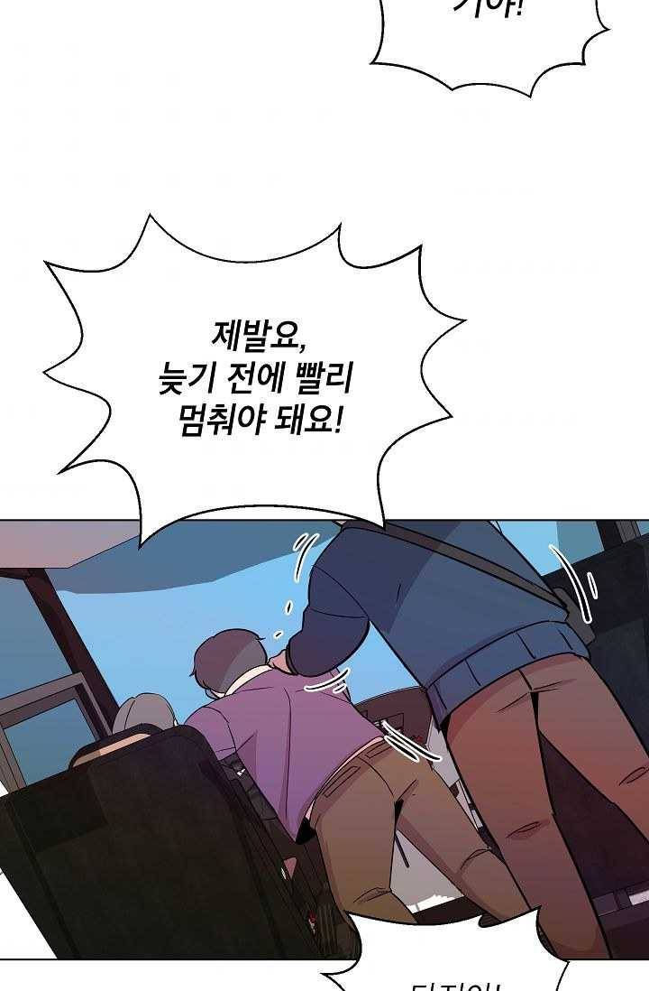 왕따게임 34화 6