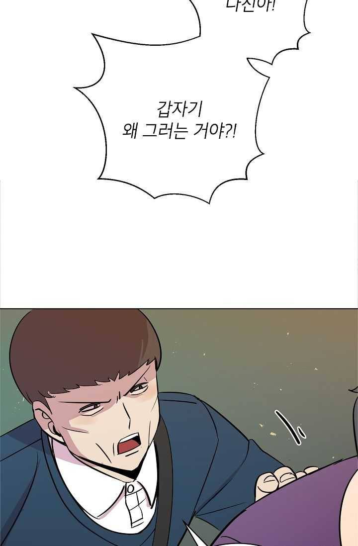 왕따게임 34화 7