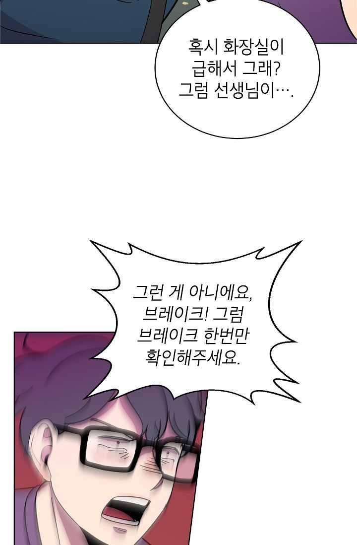 왕따게임 34화 8