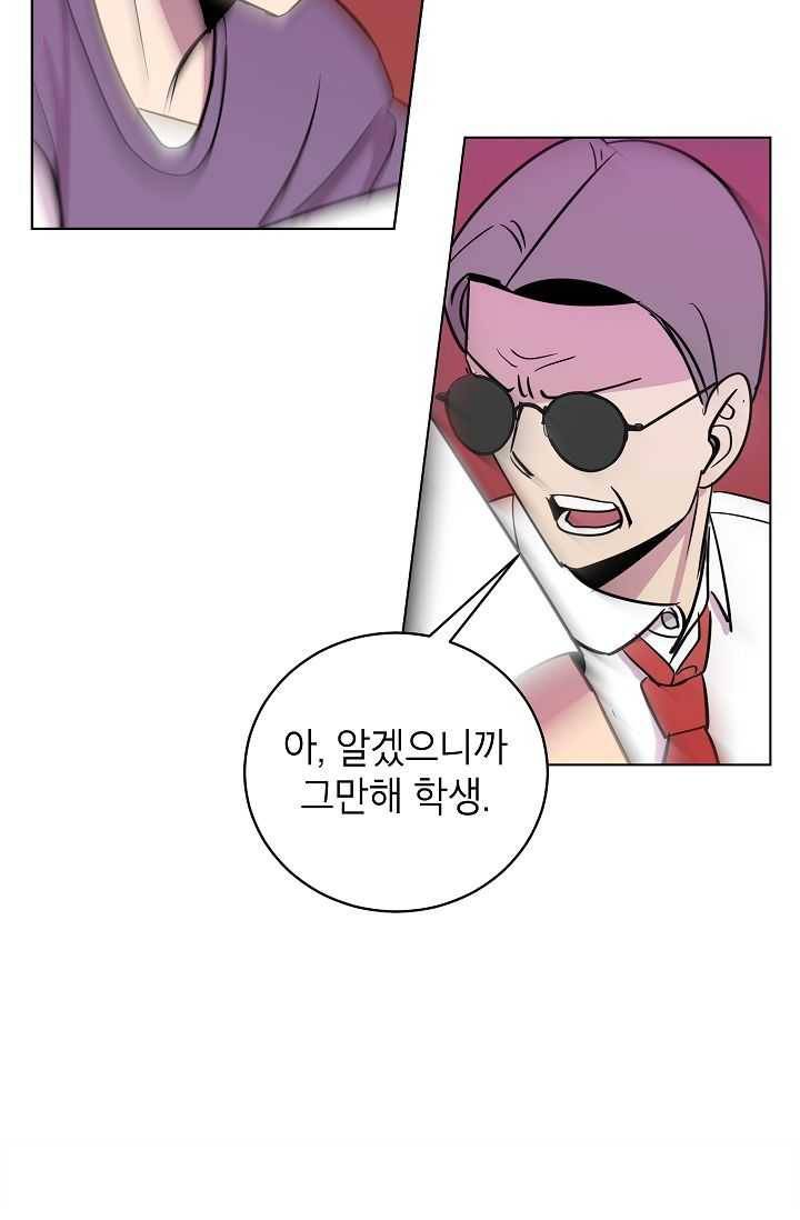왕따게임 34화 9
