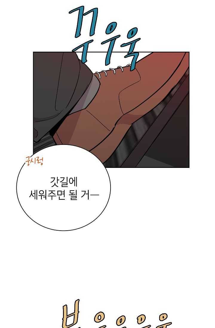 왕따게임 34화 10