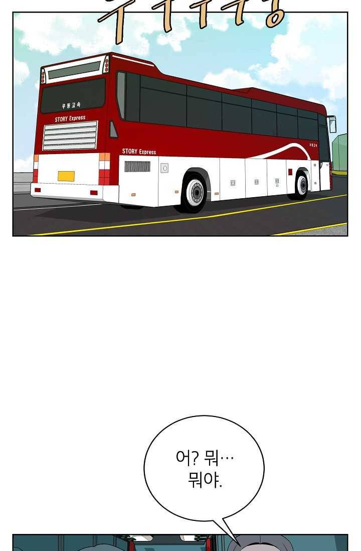 왕따게임 34화 11