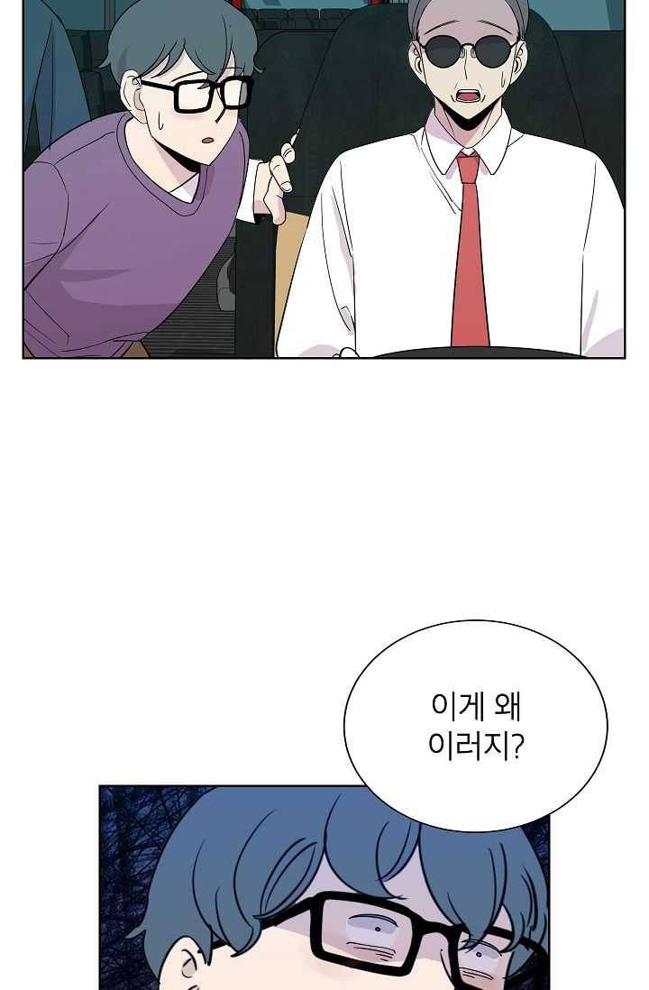 왕따게임 34화 12