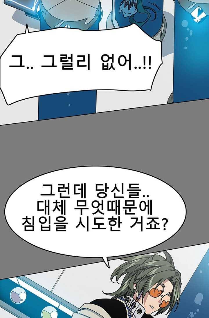 트러블28화 12