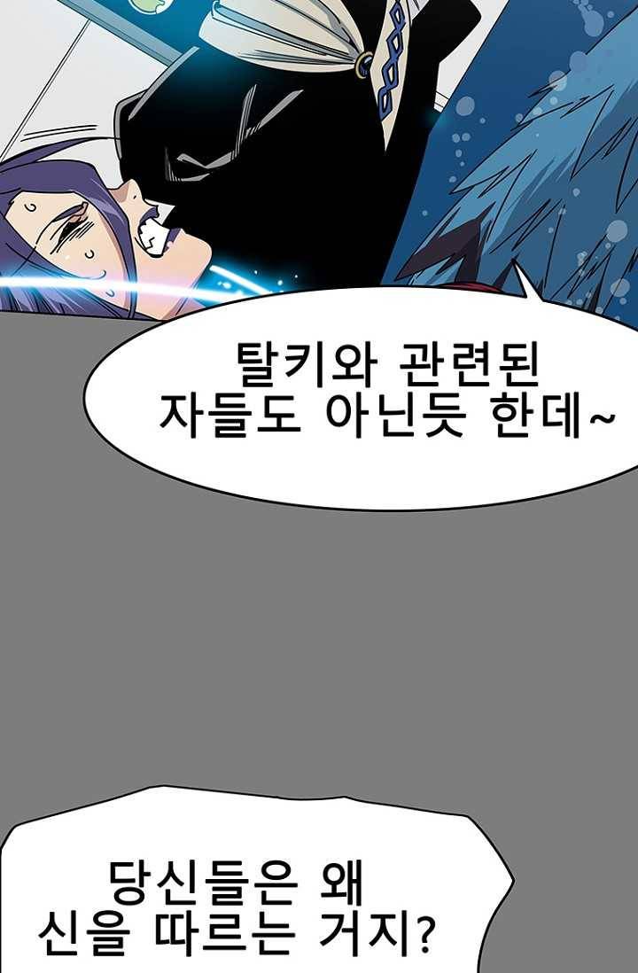 트러블28화 13