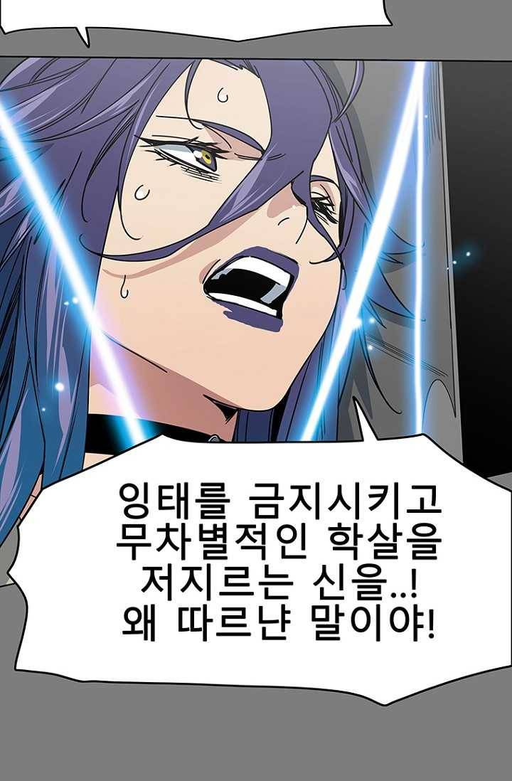트러블28화 14