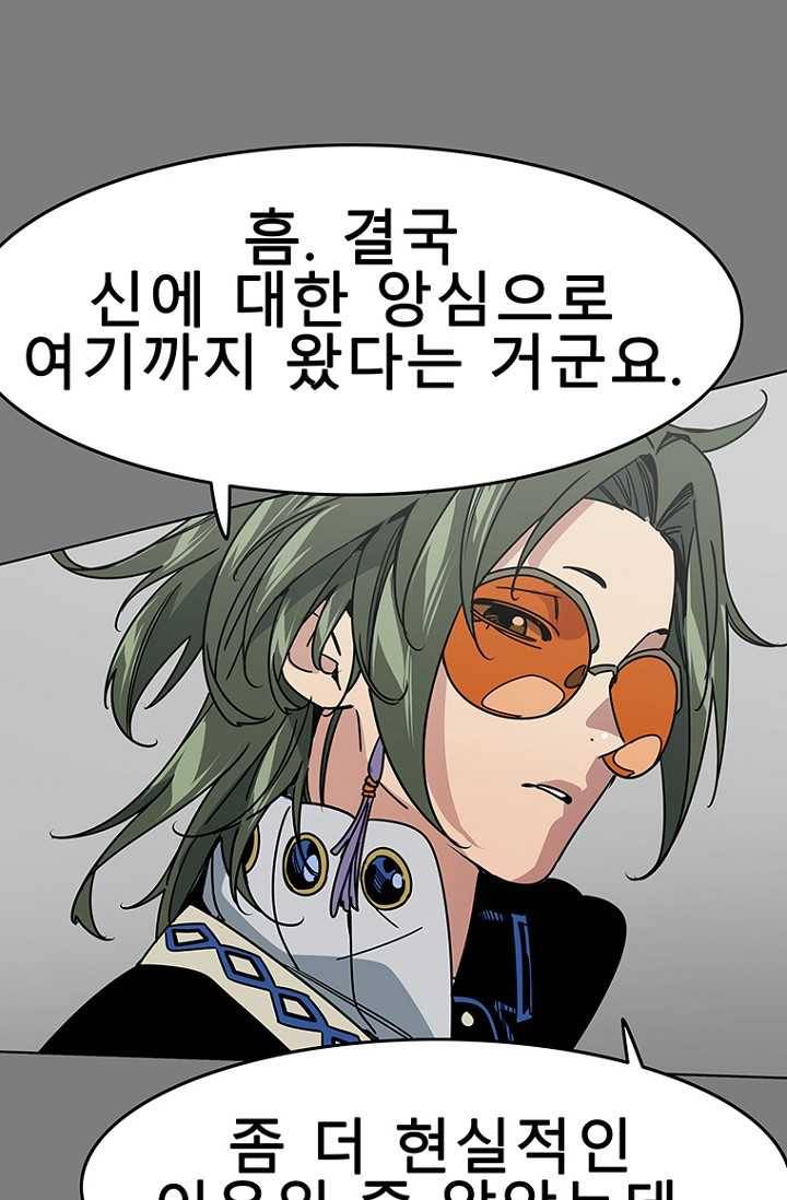트러블28화 15