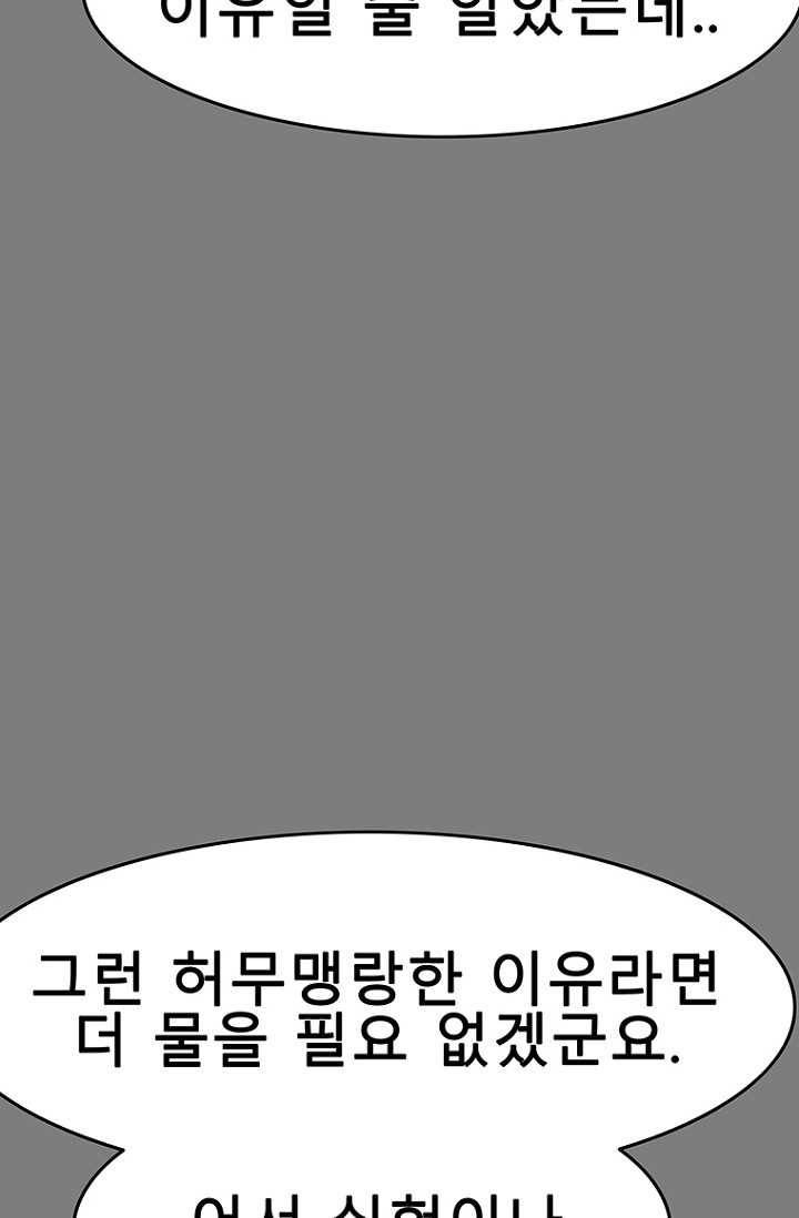 트러블28화 16