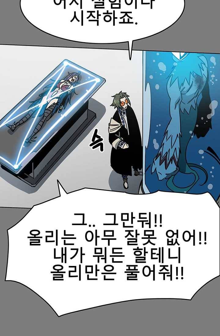 트러블28화 17