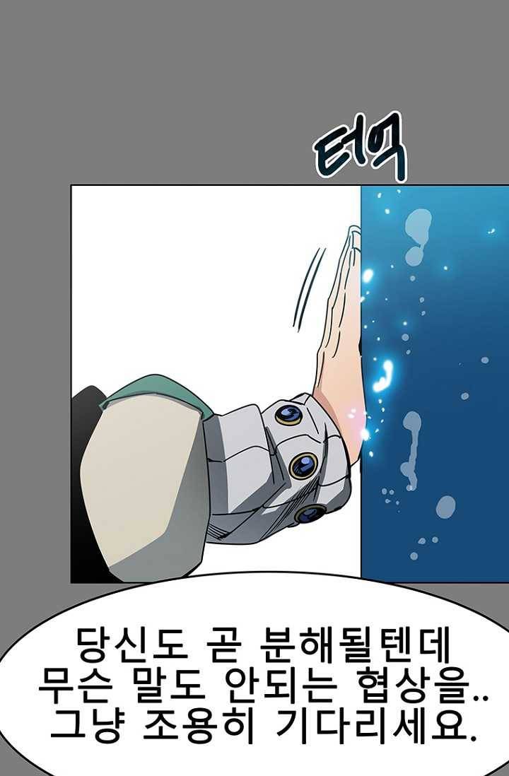 트러블28화 18