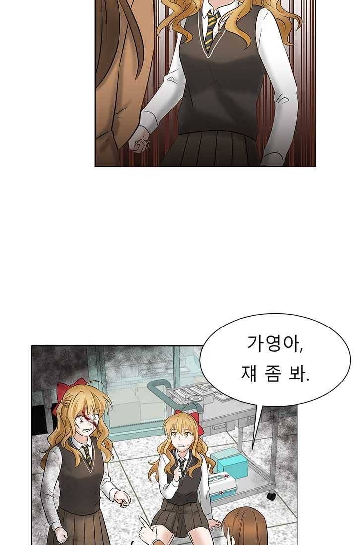 라비린토스 26화 5