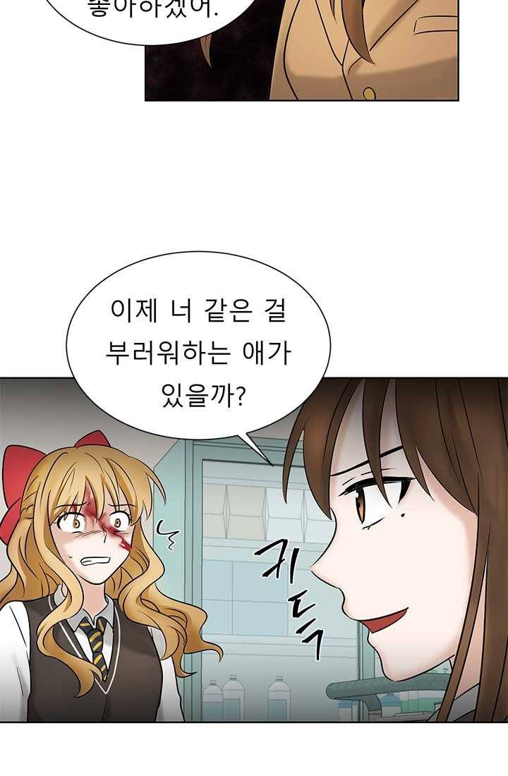 라비린토스 26화 7
