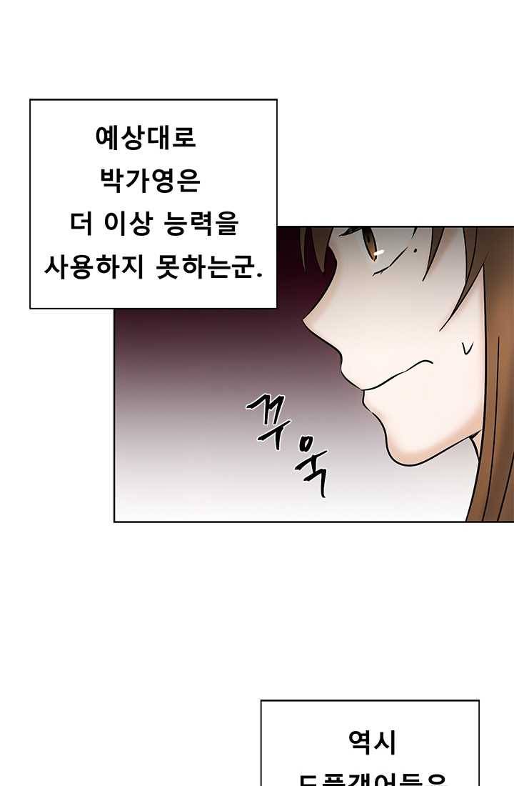 라비린토스 26화 9