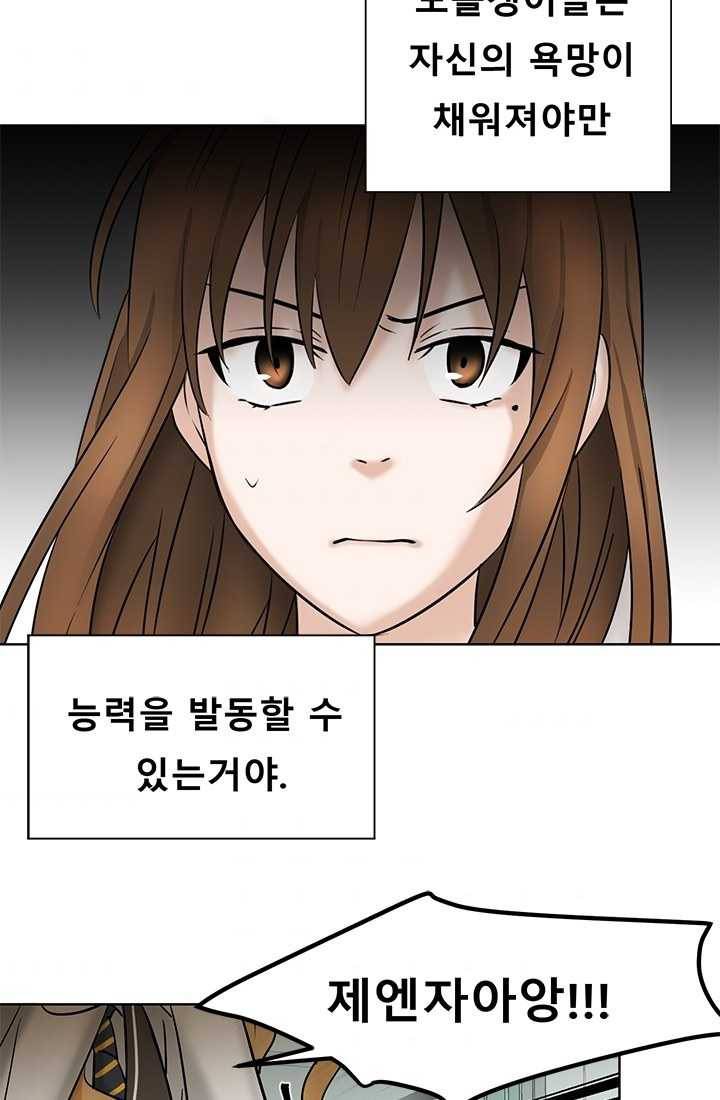 라비린토스 26화 10