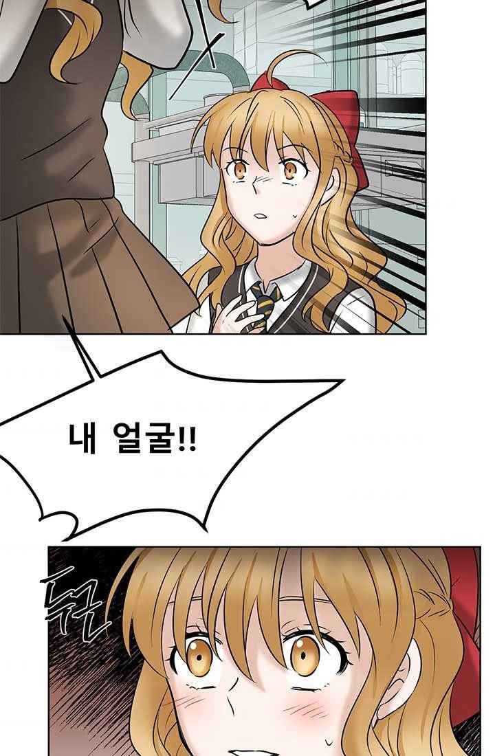 라비린토스 26화 11