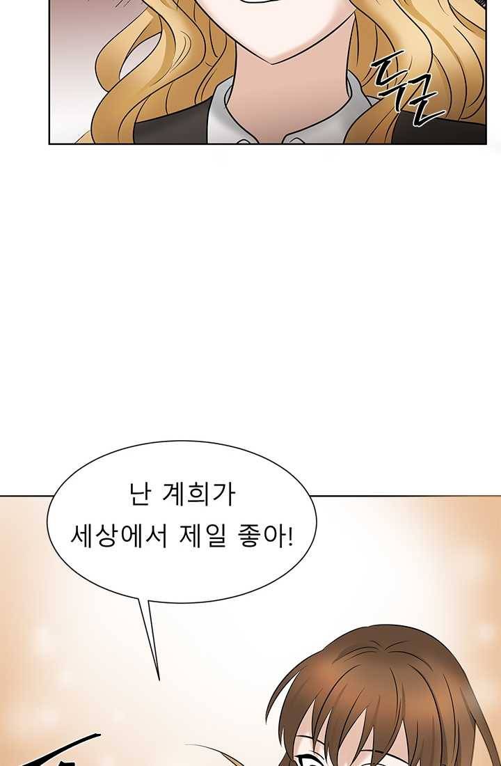라비린토스 26화 12