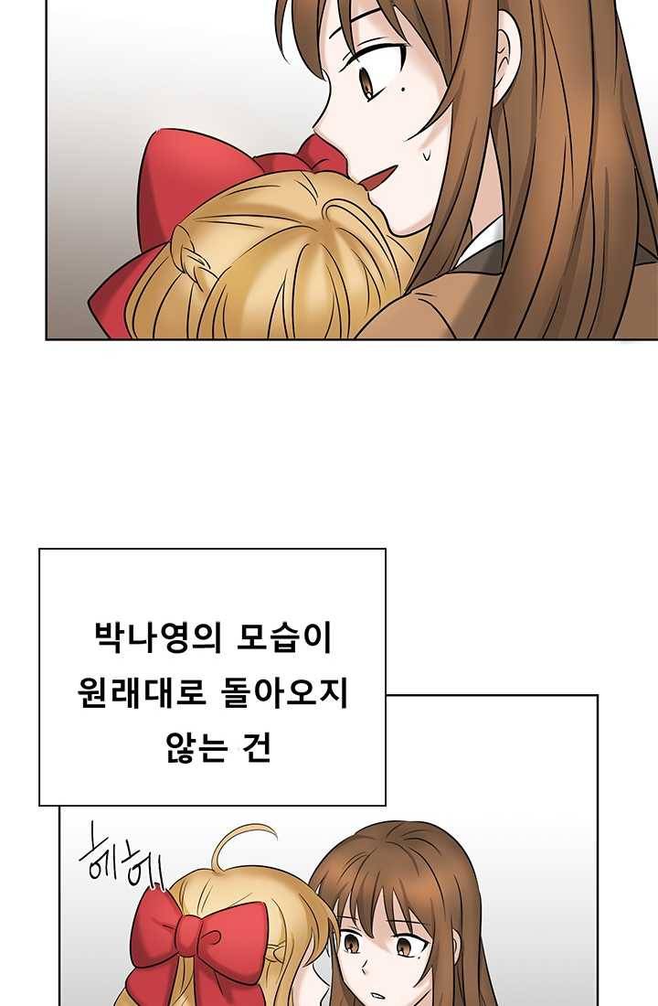 라비린토스 26화 14