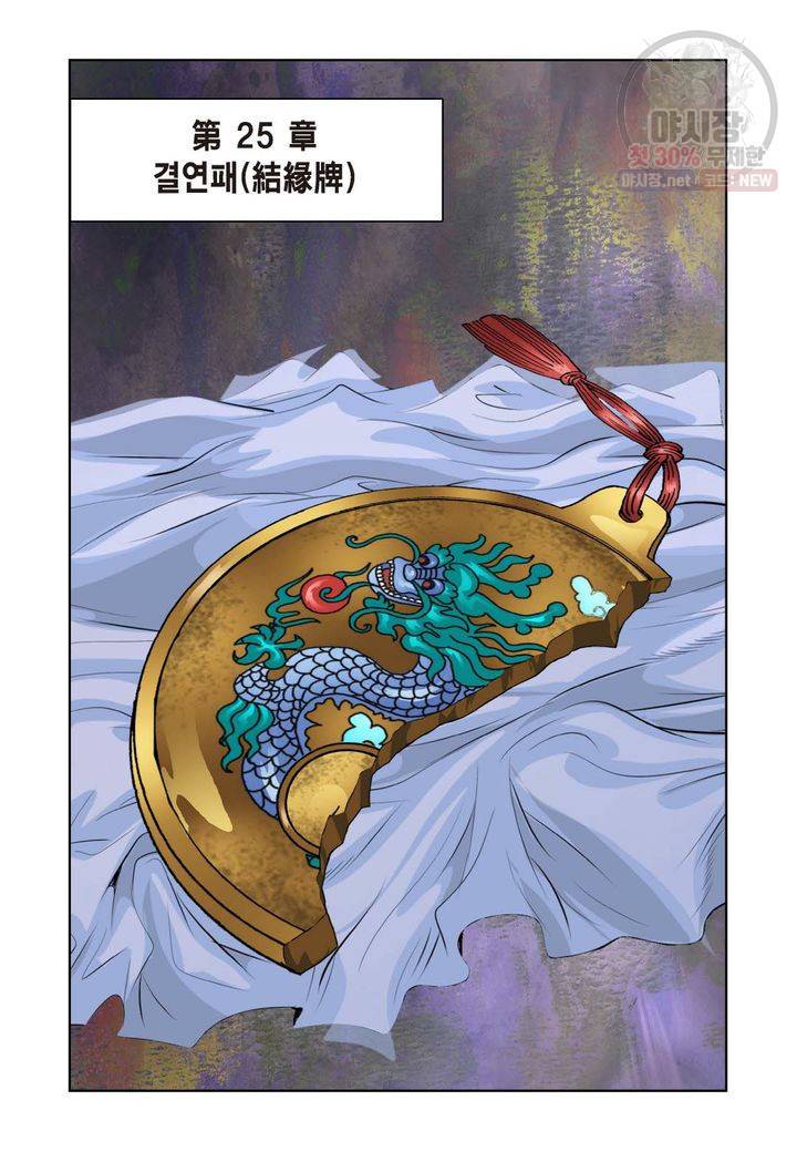 사류무사 67화 7
