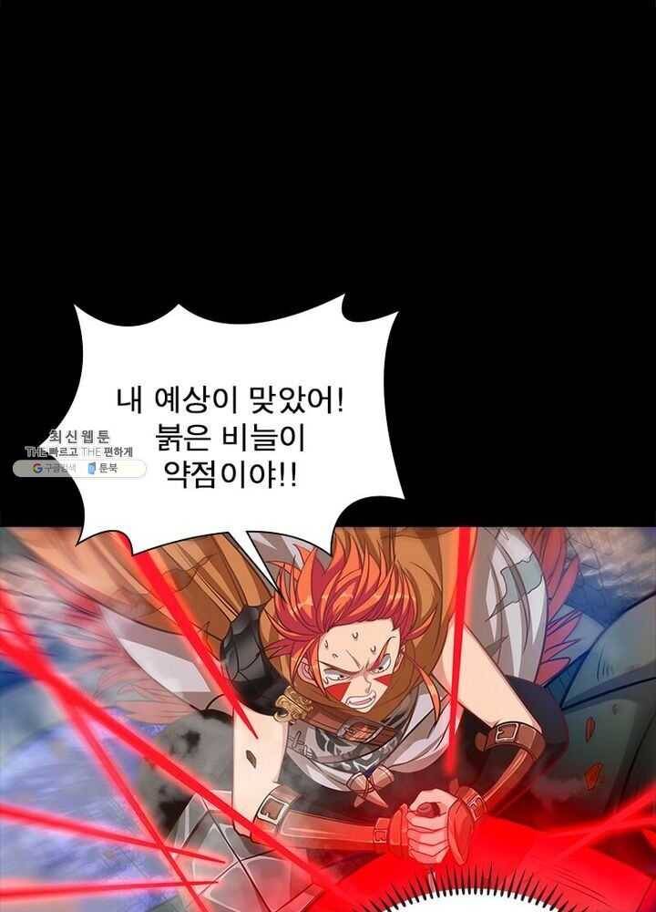 이과로 하드캐리 15화 2