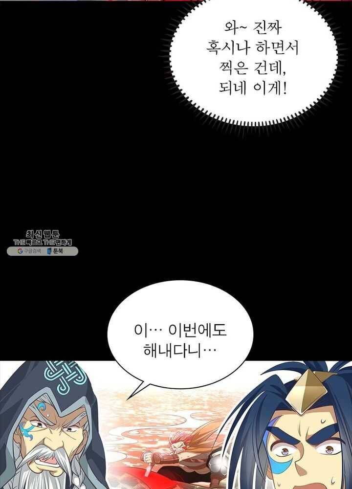 이과로 하드캐리 15화 3