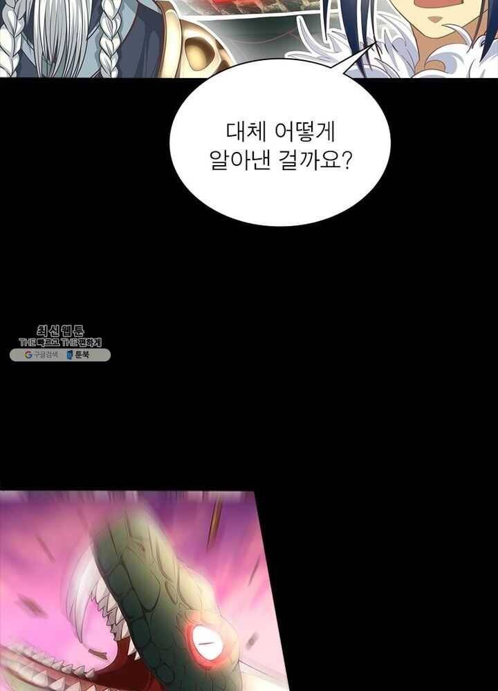 이과로 하드캐리 15화 4