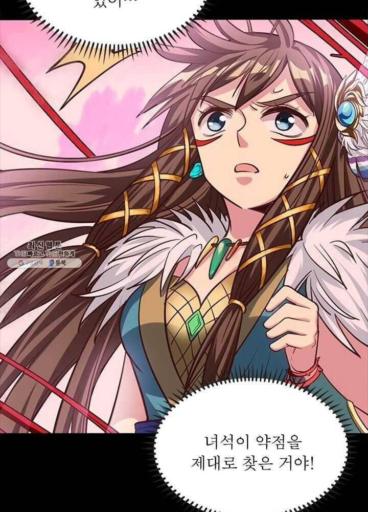 이과로 하드캐리 15화 6