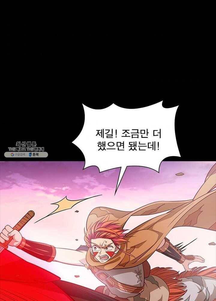 이과로 하드캐리 15화 10