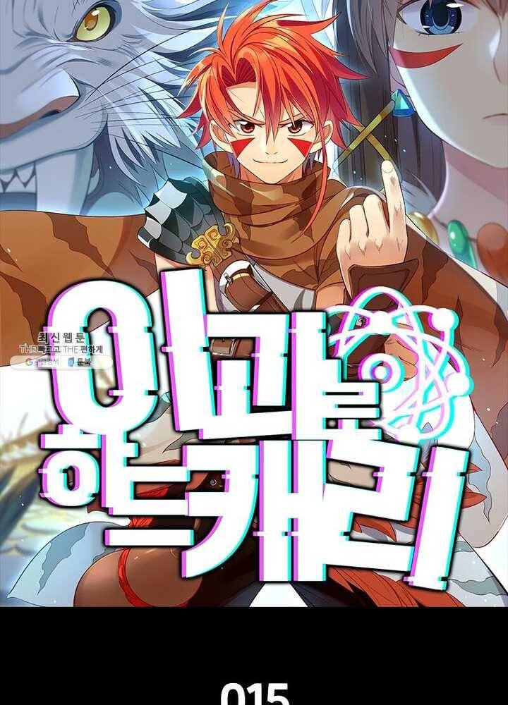 이과로 하드캐리 15화 13