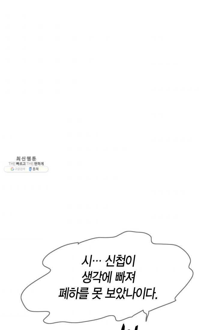 사막의 신부 23화 2