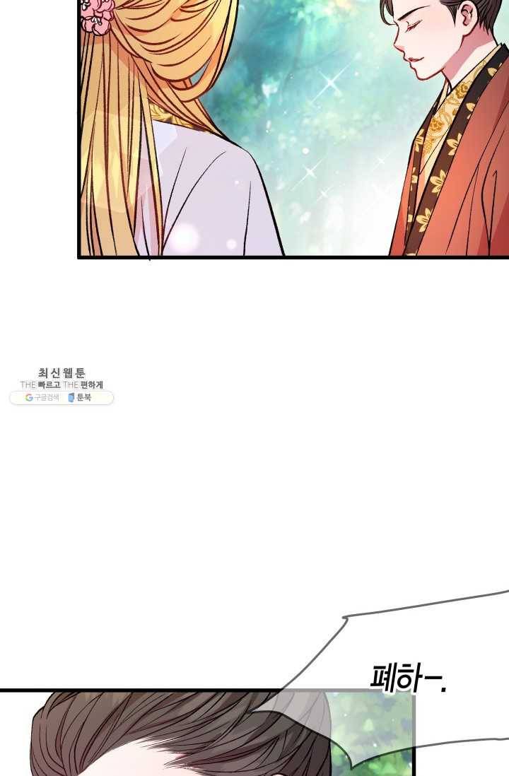 사막의 신부 23화 6