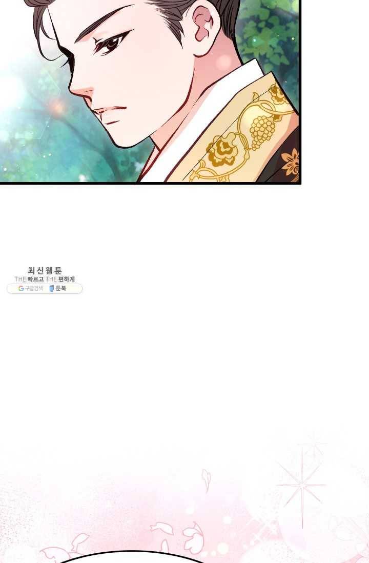 사막의 신부 23화 7