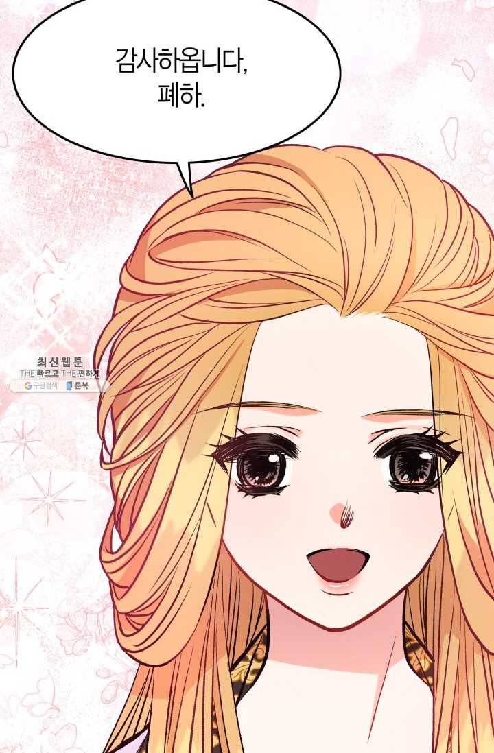 사막의 신부 23화 8