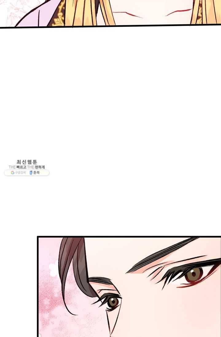 사막의 신부 23화 9