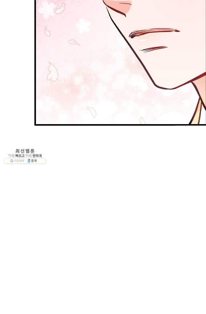 사막의 신부 23화 10