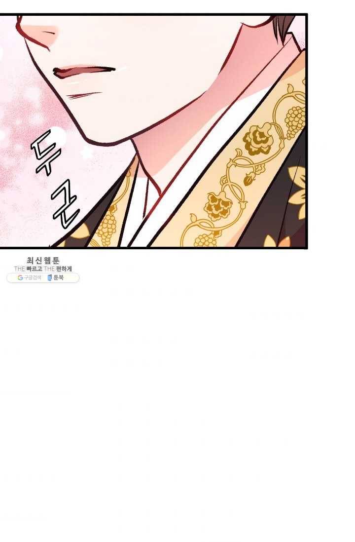 사막의 신부 23화 11