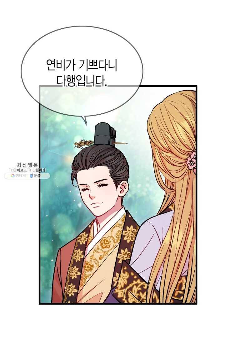 사막의 신부 23화 13