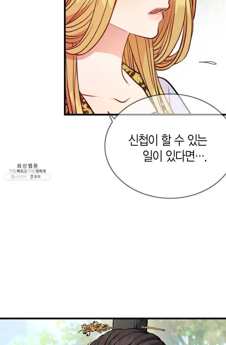사막의 신부 23화 15